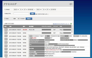 JP-Secure、不正ログイン攻撃への対応を強化したWAF「SiteGuard」新版発表