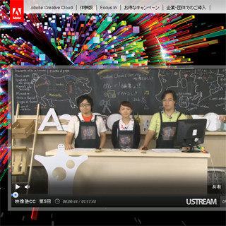 アドビ、"写真と動画の新しいワークフロー"がテーマの動画を公開