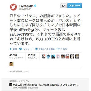 Twitter、ツイートの関連情報を探しやすくなる「関連のヘッドライン」