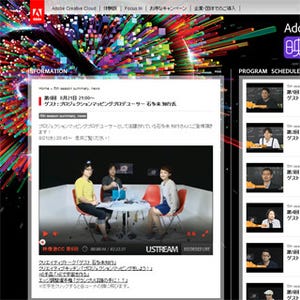 アドビ、プロジェクションマッピングの基本を解説する動画を公開