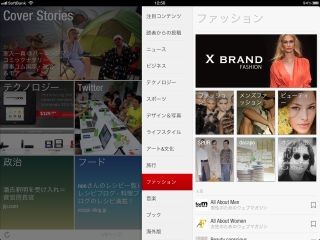 ヤフー、雑誌風ニュースアプリ「Flipboard」と提携 - コンテンツの提供など