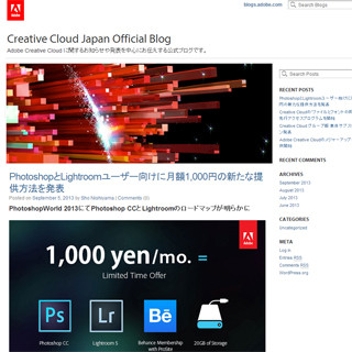 アドビ、Photoshop&Lightroomを月額1,000円で提供する新プラン発表