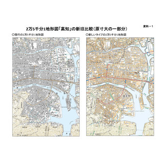 国土地理院、2万5000分の1地形図をより見やすくリニューアル