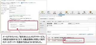 サイボウズ、メールワイズの最新版で「楽天あんしんメルアドサービス」対応