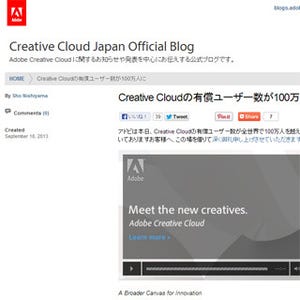 アドビ、CS3以降ユーザー向けの"Photoshop月額1,000円プラン"の受付を開始