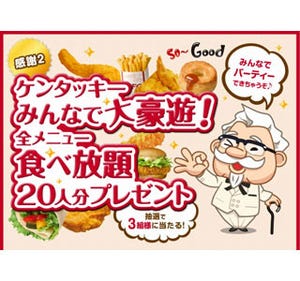 [2013年9月第3回]話題のソーシャルメディアキャンペーン事例　今週のまとめ！《KFC、東京ディズニーランド、AKB48「恋するフォーチュンクッキー」×各企業など10選》