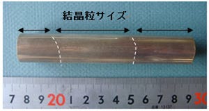 東北大、形状記憶合金の大型部材への適用を可能とする熱処理技術を開発