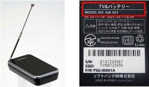 経産省、ソフトバンクBBのテレビチューナーの重大事故/製品回収を発表