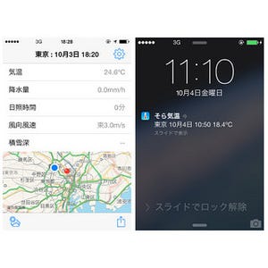 日本気象協会、現在地の気温をチェックできるiOSアプリ「そら気温」を提供