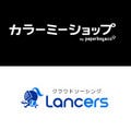 paperboy&co.とランサーズ、共同でECクラウドソーシングを開始