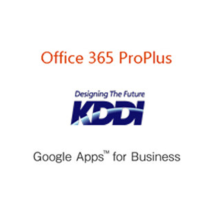 KDDI、Office 365/Google Appsを提供 - "クラウドも選べるラインナップ"に