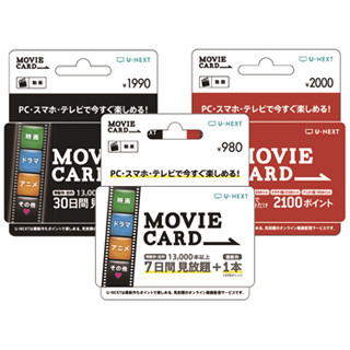 U-NEXT、precamoで「MOVIE CARD」の販売を開始