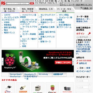 RSコンポーネンツ、RSオンラインの検索機能をアップグレード