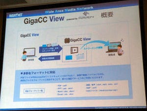 日本ワムネット、ストリーミング形式で提供するファイル配信サービス開始