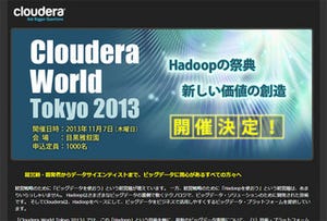 11月7日、Hadoopの祭典「ClouderaWorld Tokyo 2013」開催