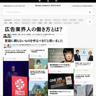 広告業界のニュースサイト「ウェブ電通報」がオープン