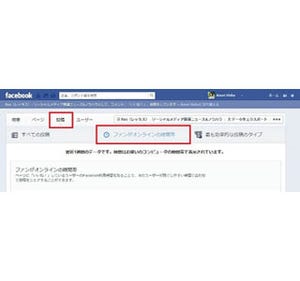 ファンがFacebookを見ている時間を知るだけじゃ足りない！最適な投稿時間の見つけ方