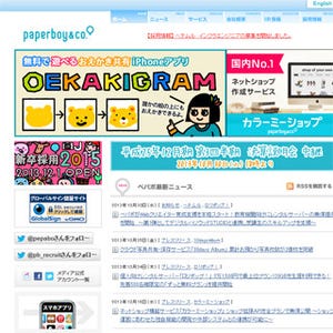 ペパボ、デジハリ受講生にサーバーを無償提供 - Webクリエイター育成支援