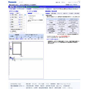 パナソニック、NFCアンテナ設計ツールの機能を拡充