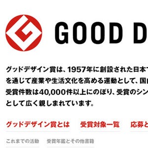 史上初!2013年度のグッドデザイン大賞は「該当なし」-経緯を説明