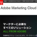 アドビ、モバイルアプリの収益性を向上させる新サービスを提供