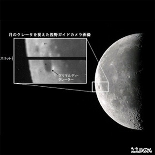 JAXA、惑星分光観測衛星「ひさき」(SPRINT-A)の初観測データの取得に成功