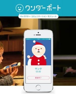 電通、しゃべるキャラクターでリアルタイムコミュニケーションを実現