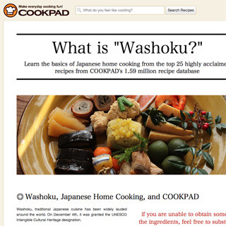 クックパッド、日本の家庭料理を英語で学べる企画「What is "Washoku?"」