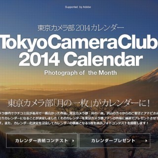 アドビ、"日本の美"がテーマの写真を募集するコンテストを開催