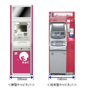 イーネット、コンビニ向けにデジタルサイネージ付きATM