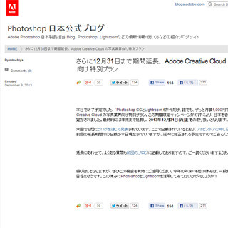 アドビ、Photoshopが月額1,000円で使えるプランの申込期間を年末まで延長
