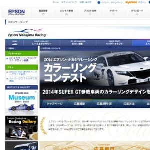 SUPER GT出場のレーシングカーのカラーリングをデザインするコンテスト