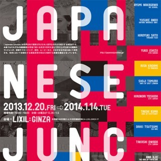 東京都・銀座にて世界各地で建築を学ぶ日本人留学生を紹介する展覧会