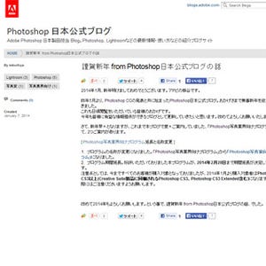 アドビ、Photoshopを月額1,000円で使えるプランを条件つきで2月末まで提供