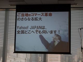 「1719の自治体に参加してもらいたい」 - Yahoo!ショッピングで特産品販売