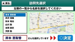 佐賀県ら、7者共同で民生委員/児童委員のタブレット端末活用実証検証