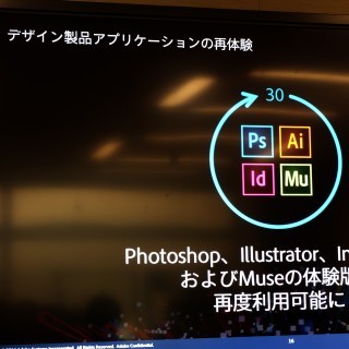 PhotoshopやIllustratorなど4製品の体験版が"再度"使用可能に - アドビ