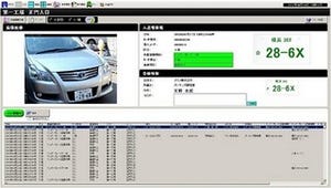 アマノ、入退場する車のナンバーを一元化し入退場管理する車番管理システム