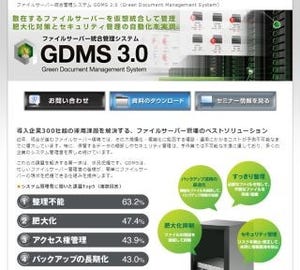 三菱重工業、ジャストシステムの「GDMS」を採用し20%のデータ削減に成功