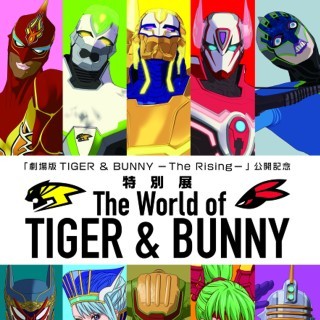 東京都や大阪府など全国4都市で「TIGER & BUNNY」のアート展を開催