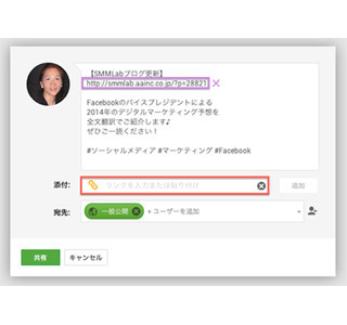 コンテンツマーケティングに取り組むなら！無視できないGoogle＋の3つのメリット