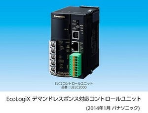 パナソニック、クラウド連携し電力量の一括管理や遠隔制御を行うユニット