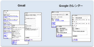 グルージェント、フィーチャーフォンでGoogleAppsが利用可能なソリューション