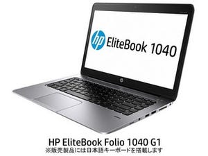 日本HP、高精細ディスプレイ/重量約1.49kgの薄型法人向けUltrabook