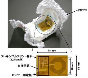 東大、おむつなどに応用できる柔らかいワイヤレス有機センサシステムを開発