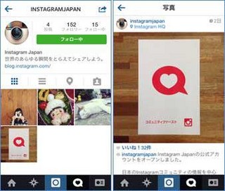 インスタグラム、日本語版公式アカウントで最新情報や役立ち情報を紹介