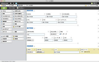 ～あなたの仕事、Excelに頼り過ぎてはいませんか? ～「kintone」で日々の業務における課題をお手軽に解決