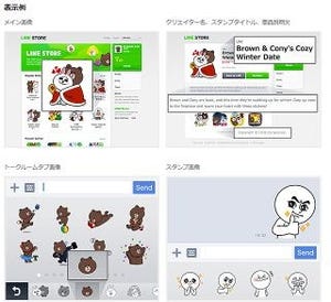 LINE、誰でも自由にスタンプを販売できる「LINE Creators Market」