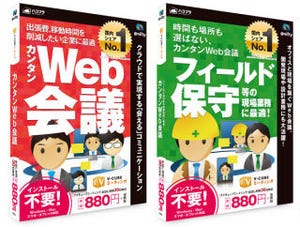 ニフティ、「ハコクラ」に「V-CUBE ミーティング」など5タイトルを追加