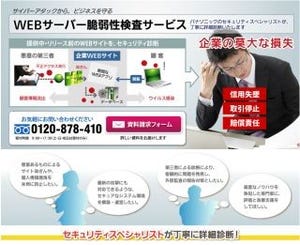 パナソニック、グループ内で培ったセキュリティノウハウを外販開始